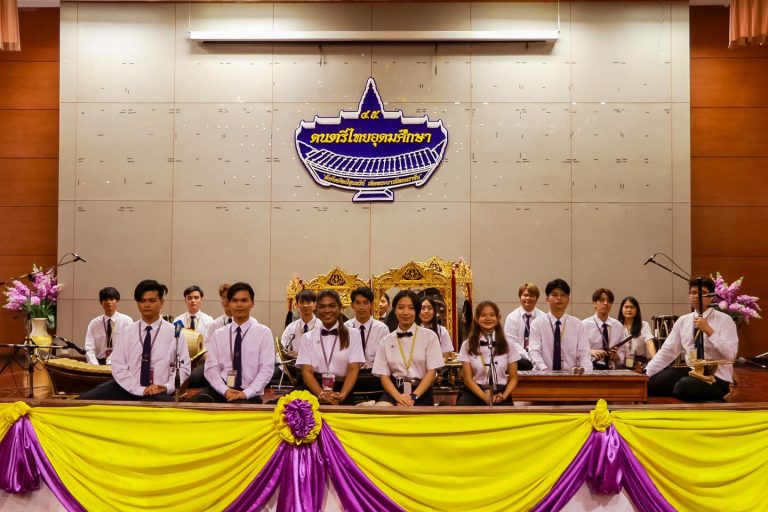โครงการเข้าร่วมงานดนตรีไทยอุดมศึกษา ครั้งที่ 45