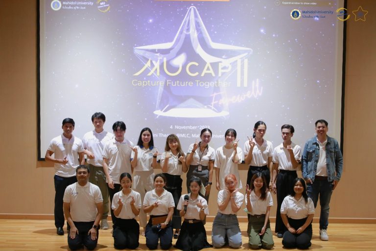 โครงการบ่มเพาะความเป็นเลิศทางอาชีพนักศึกษามหาวิทยาลัยมหิดล รุ่นที่ 2 (Mahidol University Career Advancement Program Batch 2: MUCAPII)